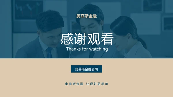 蓝色简约风金融理财训练营课程介绍