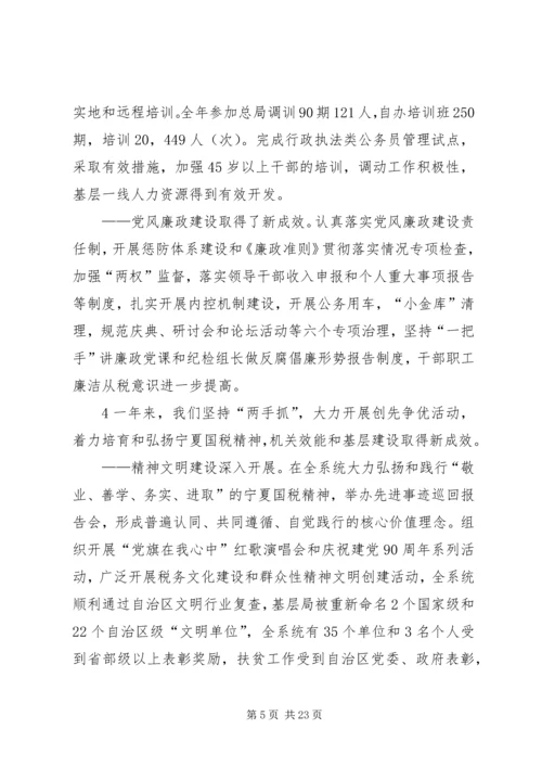 刘局长京鲁渔业院士工作站工作会议上的讲话提纲 (3).docx