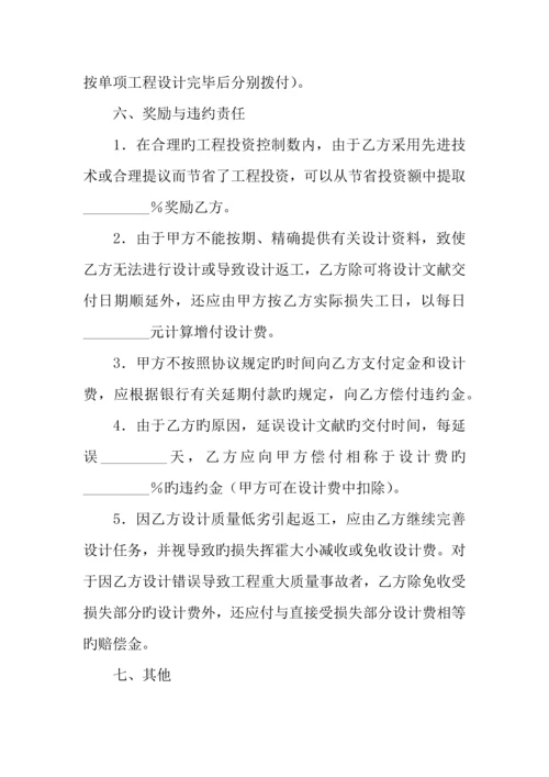 建筑工程设计协议书.docx