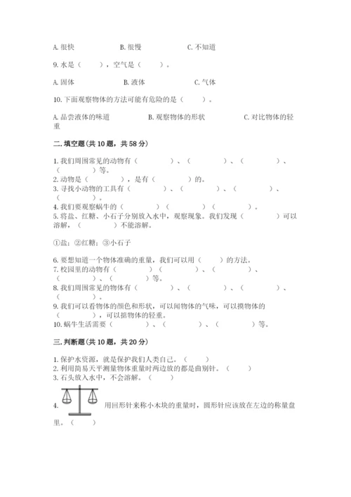 教科版一年级下册科学期末测试卷及参考答案（预热题）.docx