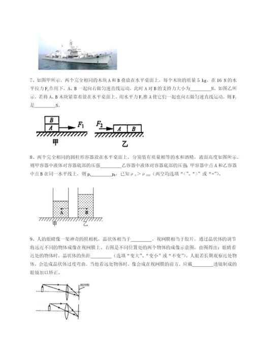 强化训练河南淮阳县物理八年级下册期末考试专项测评试卷（解析版）.docx