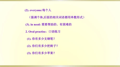 人教精通版（三年级起点）四年级下册 Unit2单元知识梳理课件（单词+句型+语法）