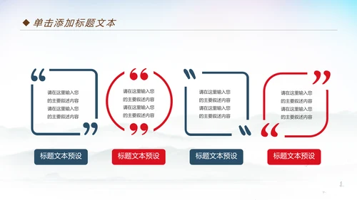 激扬青春放飞梦想共青团工作汇报PPT模板