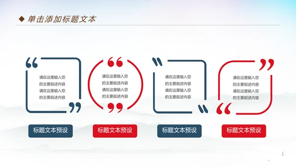 激扬青春放飞梦想共青团工作汇报PPT模板