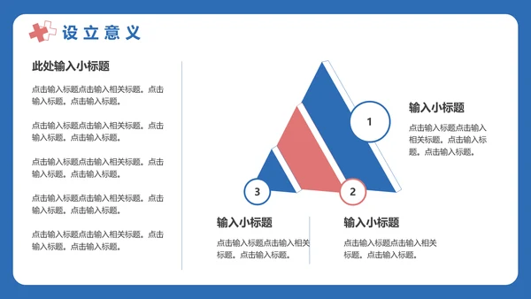 世界肾脏日宣传常见病知识讲解PPT模板