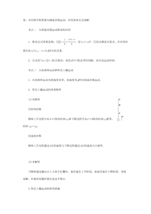 2023年高中物理知识点清单非常详细.docx