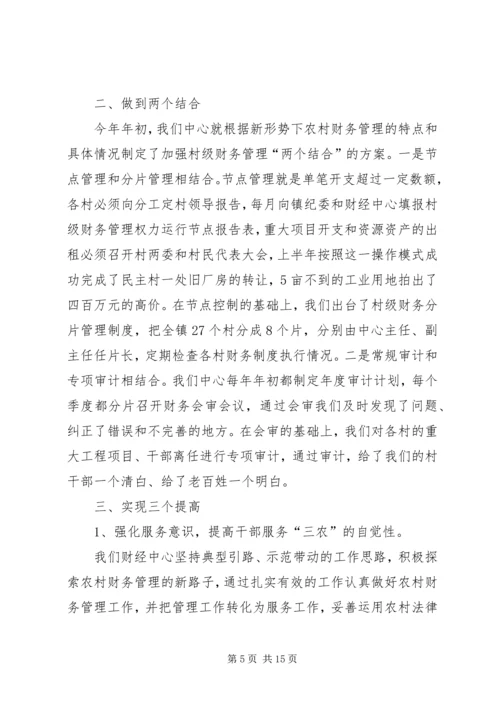乡镇财政所半年工作总结示例范文.docx