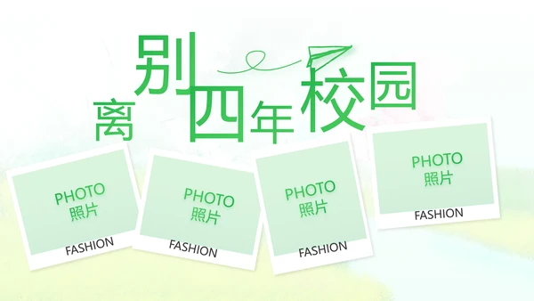 致青春毕业季青春毕业纪念册PPT