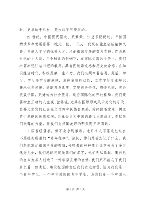 关于129运动的演讲稿.docx