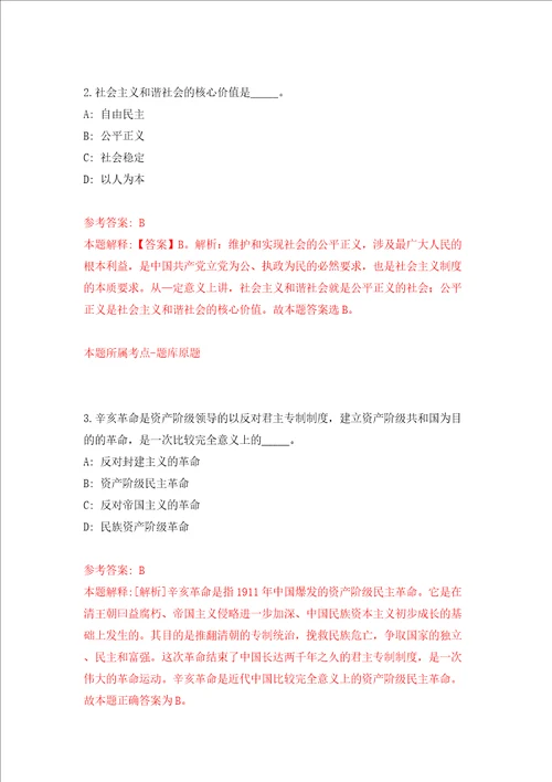 湖北黄冈市市直事业单位统一公开招聘156人同步测试模拟卷含答案第3套