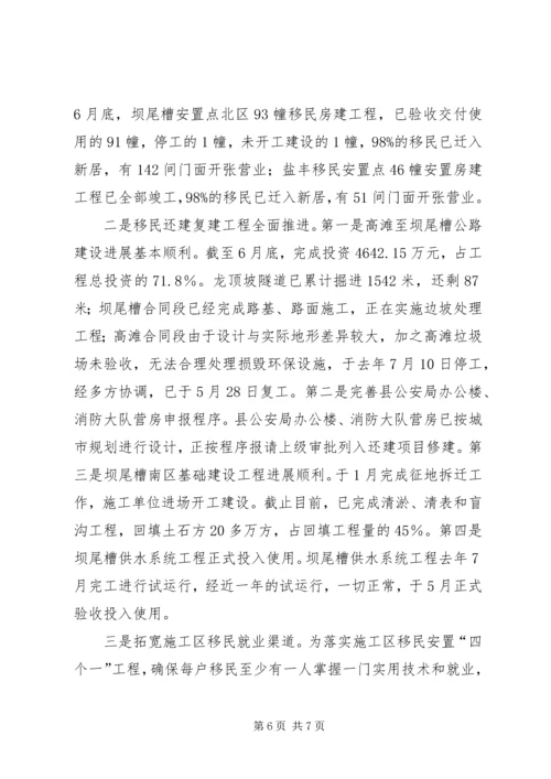 移民局上半年工作总结及下半年工作计划.docx