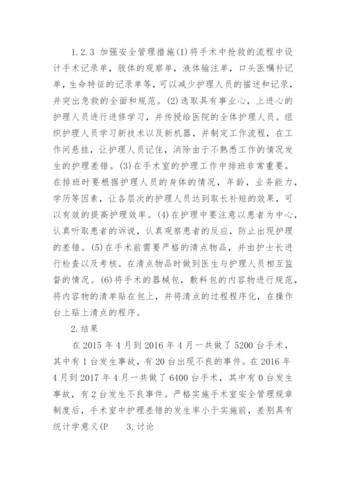 关于临床医学方面论文范文的精选.docx