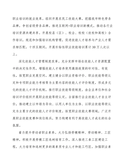 防范化解规模性失业风险