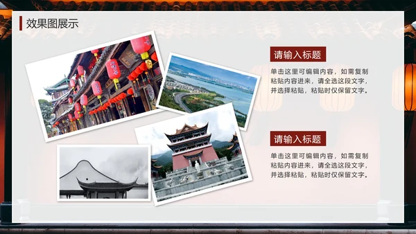 实景中国风建筑设计方案汇报PPT模板