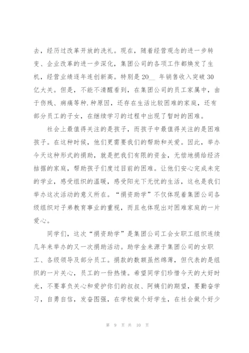2022年六一国际儿童节国旗下演讲稿5篇.docx