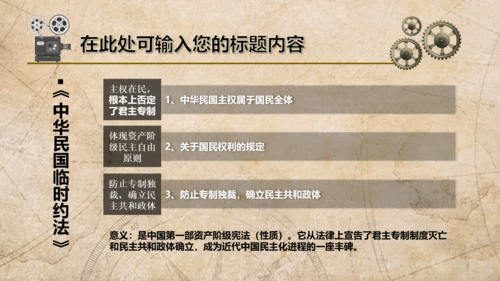 弘扬辛亥革命精神纪念孙中山先生PPT课件