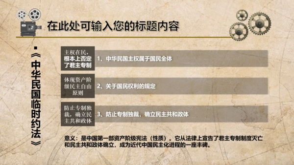 弘扬辛亥革命精神纪念孙中山先生PPT课件