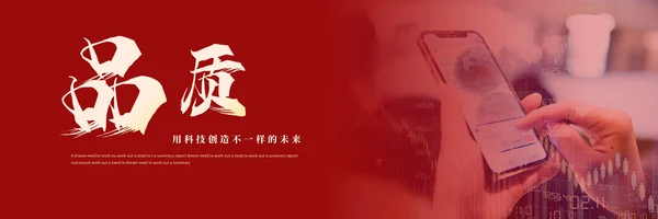 简约红色科技风产品发布会新品发布会ppt模板
