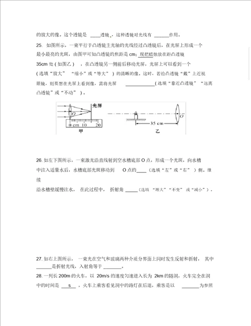 广西南宁市第四十九中学2020学年八年级物理上学期第三次月考试题无答案