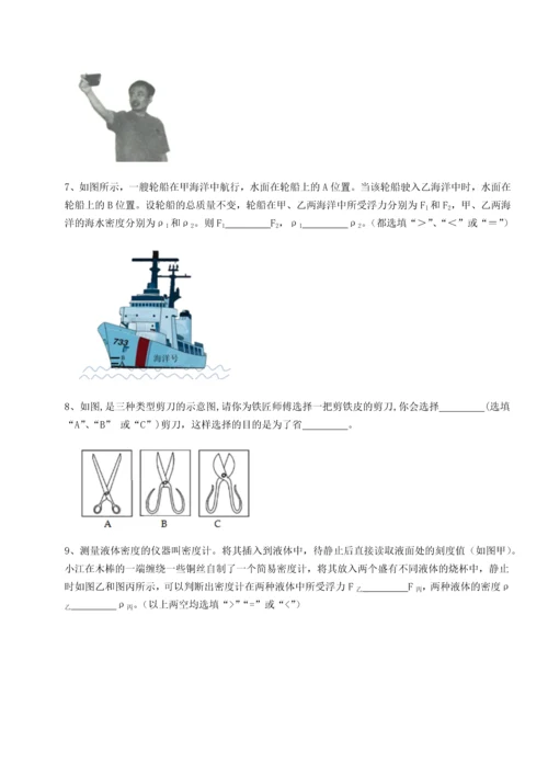 第四次月考滚动检测卷-云南昆明实验中学物理八年级下册期末考试综合练习试题（详解版）.docx