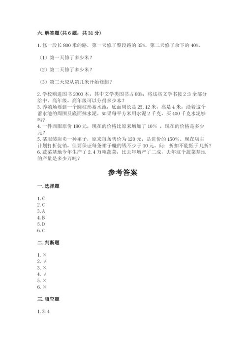 江阳区六年级下册数学期末测试卷a4版.docx