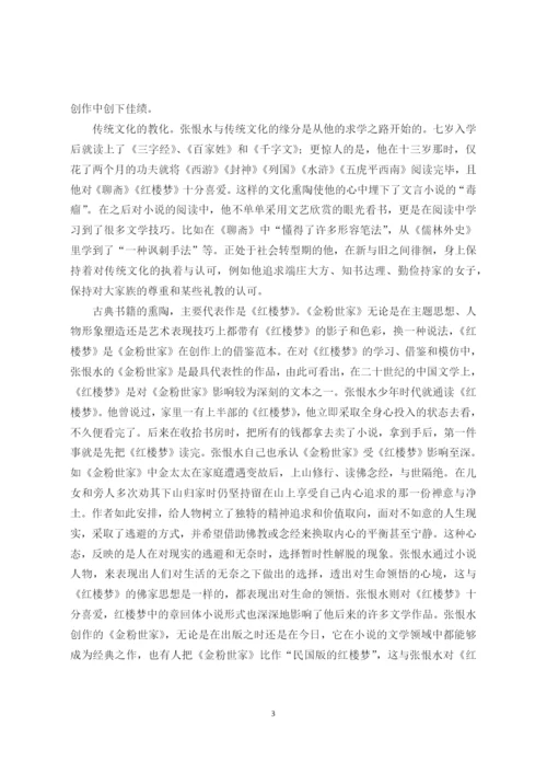 陈云飞论文修订版.docx
