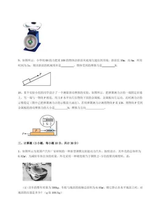 基础强化江西南昌市第五中学实验学校物理八年级下册期末考试专题测试试卷（附答案详解）.docx