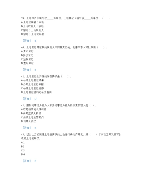 2022年云南省土地登记代理人之土地登记代理实务高分预测提分题库加答案解析.docx