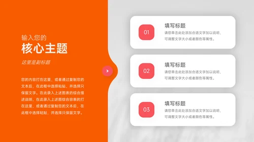 橙色时尚前沿毕业实习报告PPT模板