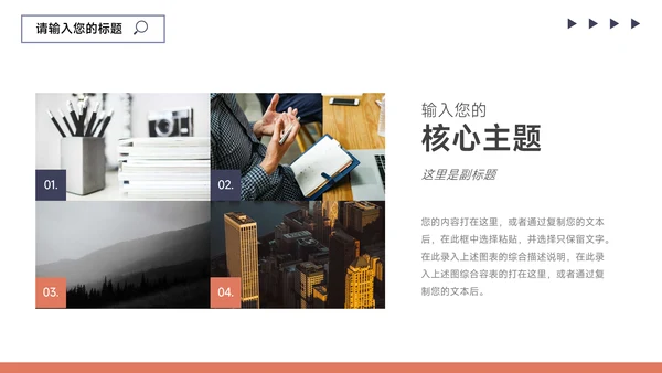 红蓝双色多图简约风论文答辩PPT模板