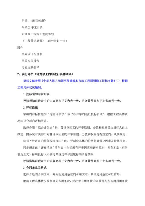 优秀毕业设计指导书实习报告和文献翻译.docx