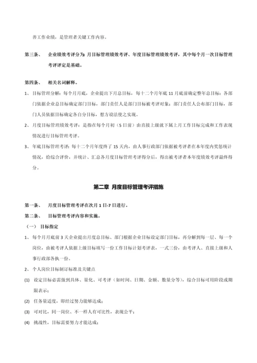 网站运营部网站推广兼编辑绩效管理考核专项方案.docx