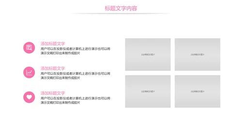 粉红唯美医疗护士医生工作报告PPT模板