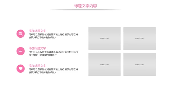 粉红唯美医疗护士医生工作报告PPT模板