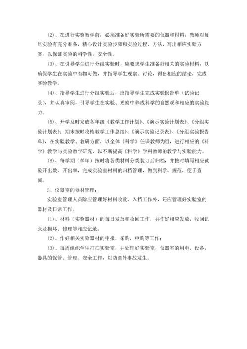 有关实验室工作计划.docx