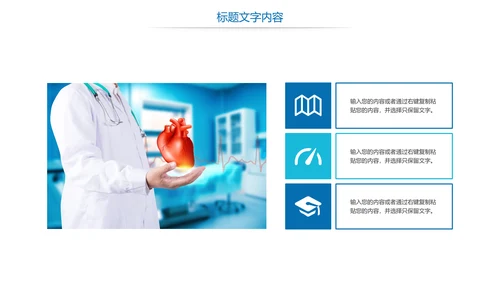 时尚医疗报告医学心脏研究工作汇报PPT模板