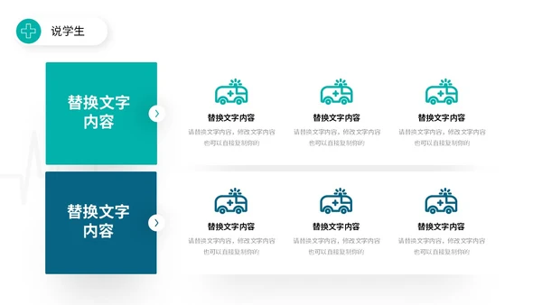 简约风双色流体形状线条护理行业教师说课PPT