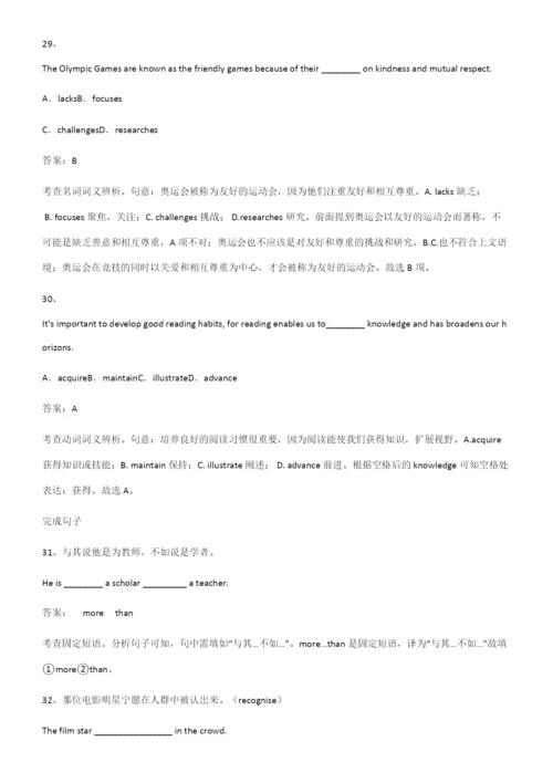 全国通用版高中英语必修一Unit2TravellingAround高频考点知识梳理.docx