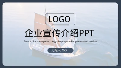 公司宣传企业宣传广告推广