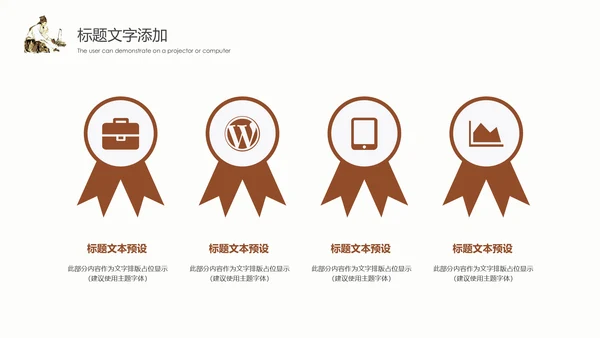 传统中医学中医院中医文化中草药PPT模板