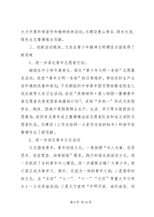 校团委工作规划(精) (2).docx