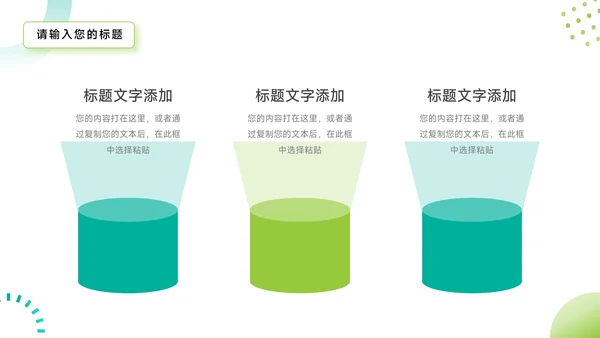 绿蓝创意时尚简约商业计划书PPT模板