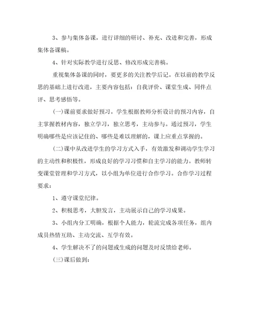 2023年高中化学教学工作计划(五篇)