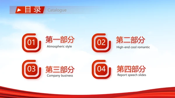 红领巾心向党少先队员风采展示PPT