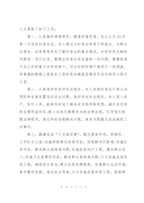 年度考核个人总结科员5篇.docx