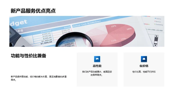 春分新品盛宴