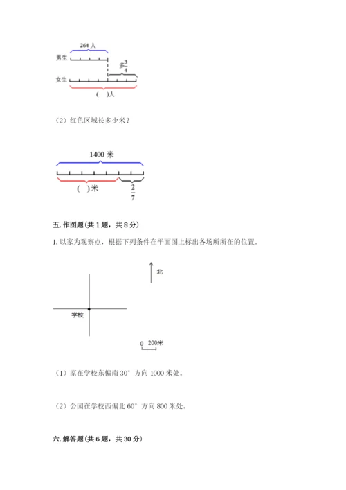 人教版六年级上册数学期中考试试卷及答案（精品）.docx