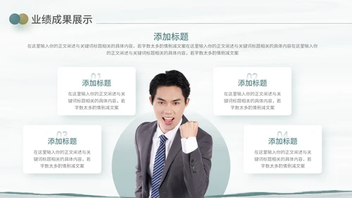 乘风破浪扬帆起航商务工作总结工作汇报通用PPT