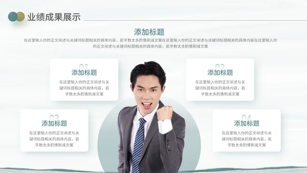 乘风破浪扬帆起航商务工作总结工作汇报通用PPT