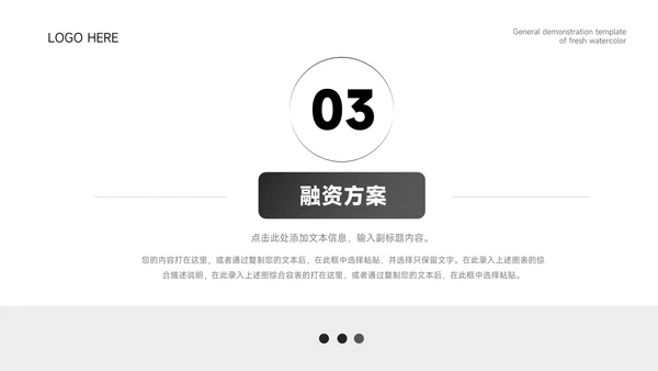 黑白商务简洁市场营销策划PPT模板